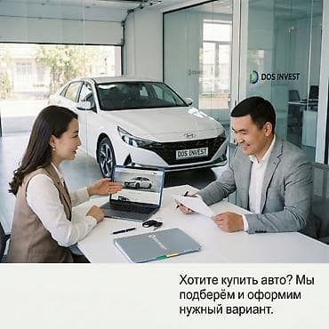 такси под выкуп: Современный подход к автомобильным активам вместе с DOS INVEST — 3