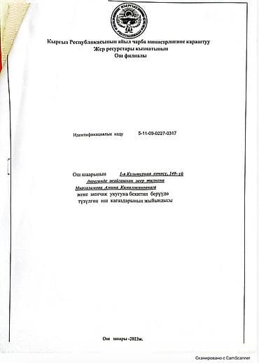 возле гор: 12 соток, Для строительства, Красная книга — 5