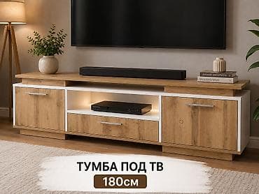 projector screen: Тумба под ТВ 180 см - Стильный современный дизайн: сочетание светлого — 1