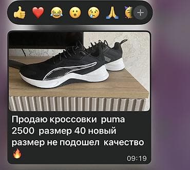 пума puma: Кроссовки Puma, черные с контрастной белой подошвой и фирменной — 2