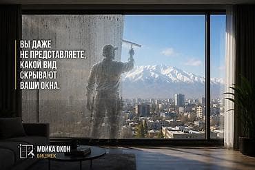 Клининговые услуги: Уборка помещений, | Мойка окон, | Квартиры — 1
