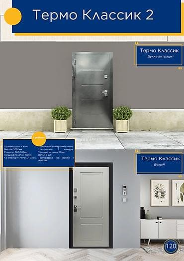 solutions upper: Двери для домов и квартир, Металлическая, Одностворчатая, Китайская, C терморазрывом, цвет - Серый — 1