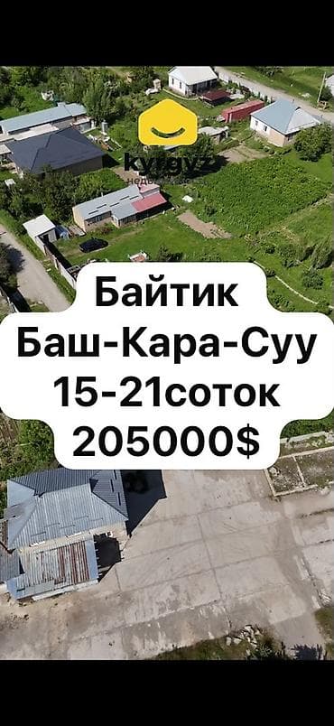 дом новопокровка: 21 соток, Для строительства, Красная книга, Тех паспорт, Договор купли-продажи — 1