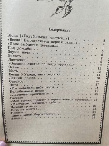 купить книгу кладбище домашних животных: Книги для детей / детские книги 1. Продана 2. Владимир Беляев - — 7