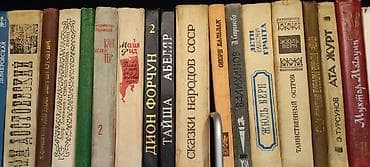 Книги разных авторов,по 300 сом,если есть вопросы можете написать или — 6