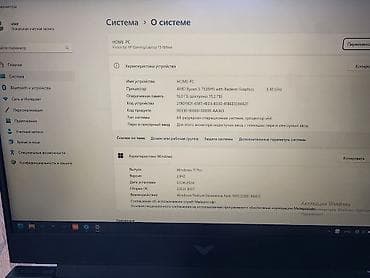 игровая: Игровой, Б/у, AMD Ryzen 5 — 4