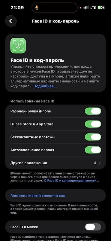 mini fan: IPhone 14 Pro Max, 256 ГБ Характеристики и информация с устройства: - — 3