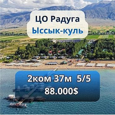 аренда азия молл: 2 комнаты, 37 м², Элитка, 5 этаж, Евроремонт — 1