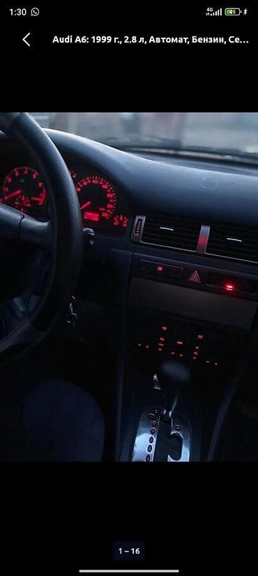audi a6 с5: Audi A6: 1999 г., 2.8 л, Автомат, Бензин, Седан — 6