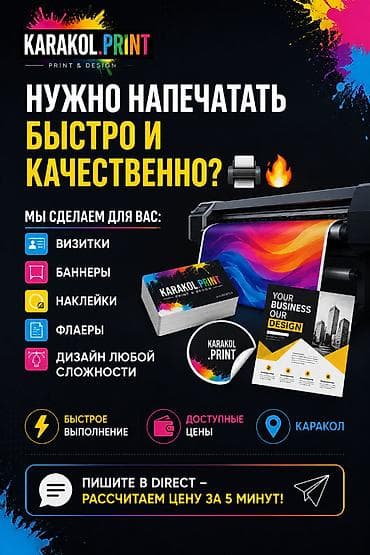 | Вывески, Таблички, Баннеры, | Монтаж, Разработка дизайна, Ламинация