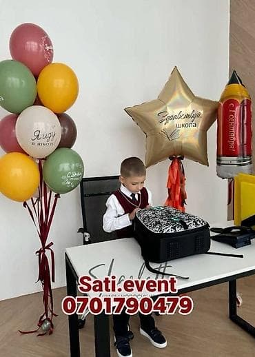 Оформление мероприятий шарами и фотозонами - Декор для школьных