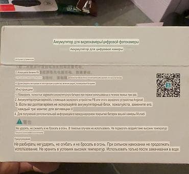 фотоаппараты nikon: Аккумулятор Li‑ion для фото/видеокамер (серия «V», бирюзовый) - Тип — 6