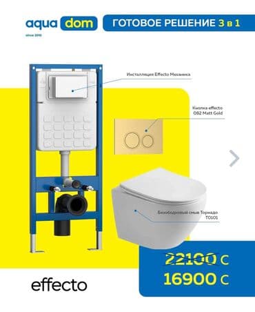 Унитаз Подвесной(Инсталляция), Новый, Материал: Фаянс, Платная установка