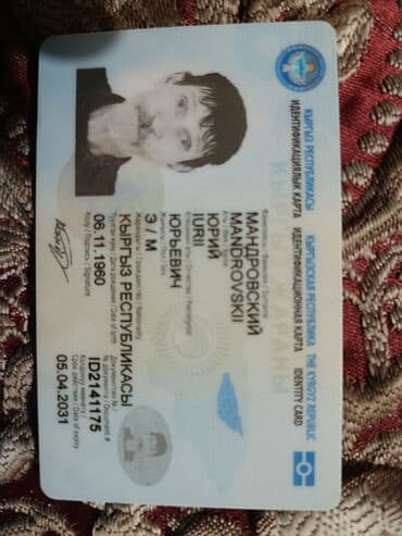 охранна: Ищу работу охранник, без вредных привычек — 1