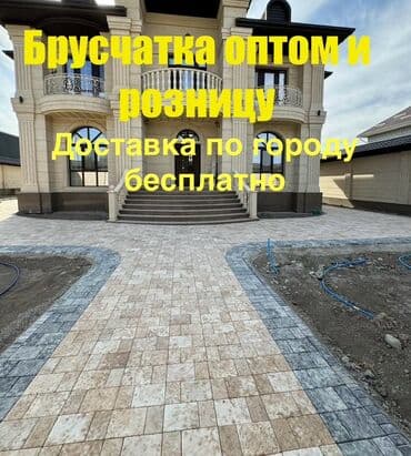 плитка напольная: Брусчатка для мощения — оптом и в розницу. Брусчатка уклатка — 1