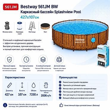 Спорт и отдых: Каркасный бассейн Bestway 427х107 см Купить в Бишкеке — прочный — 3