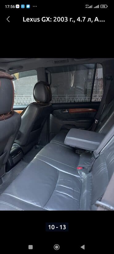 lexuz 460: Lexus GX: 2003 г., 4.7 л, Автомат, Бензин, Внедорожник — 5
