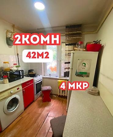 Батирлер: 2 бөлмө, 42 м², 4-мкр 104-серия, 1 кабат — 1