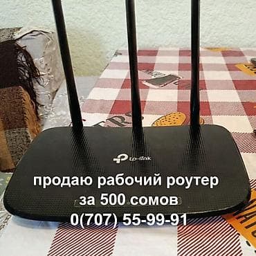 Продам работающий роутер Tp-link w940n за 500 сомов