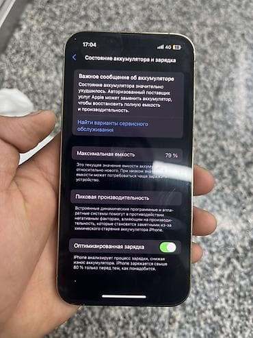 сколько стоит айфон 8 оригинал: IPhone 13 Pro, Золотой, 79 % — 4