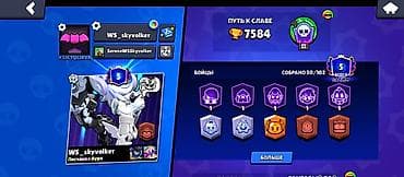 сары булун: Игровой аккаунт Brawl Stars Основное: - Ник: WS_skyvolker (клановый — 3