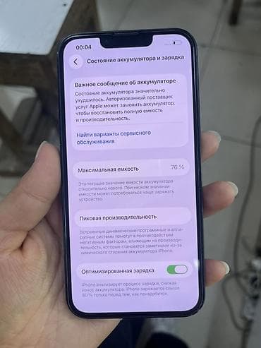 цена iphone 13: IPhone 13, 128 ГБ, цвет Midnight (тёмный) Характеристики и детали: - — 3