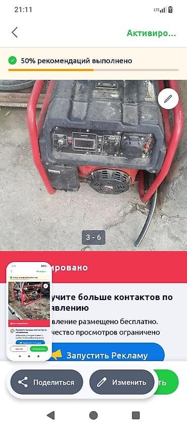 гене: Бензиновая электростанция ELITECH PROMO СГБ 9500ЕМ ПРО - Тип — 9