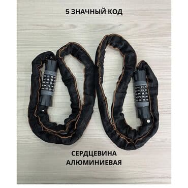 Велосипеды: Защитите свой велосипед с уникальным алюминиевым замком-комбинацией  — 5