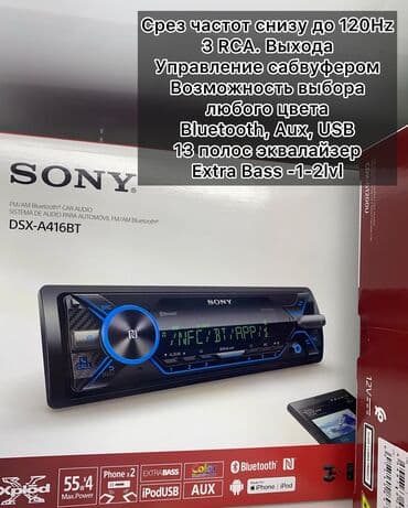 магнитофон на мерс: Sony! Оригинальные магнитолы от мирового японского бренда СОНИ! у нас — 2