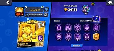 ххх спрунки: Игровой аккаунт Brawl Stars - Путь к славе: 34 151 трофей - Собрано — 1