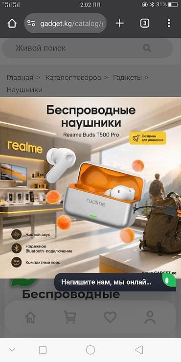 realme 8i: Беспроводные вакуумные наушники, Realme, Galaxy Buds Pro, Новый — 1