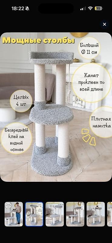 Палатки и домики: Игровой комплекс для кошек с когтеточками и лежанкой - Двухъярусная — 7