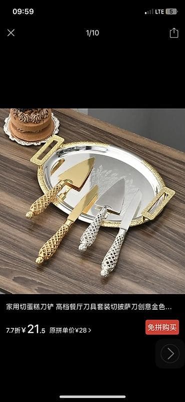 Наборы для торта: нож и лопатка - Материал: нержавеющая сталь. - — 1