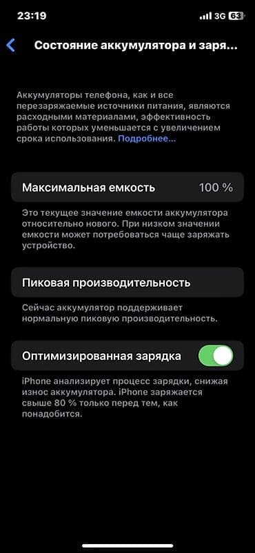 Apple iPhone: IPhone X, 256 ГБ, Space Gray, 100 % — 3