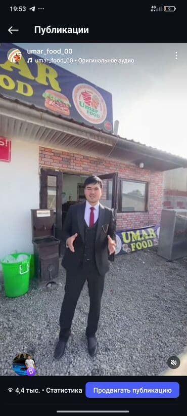 автобусы работа: Требуется Администратор: Фаст-фуд, 3-5 лет опыта, Оплата: Ежедневно — 2