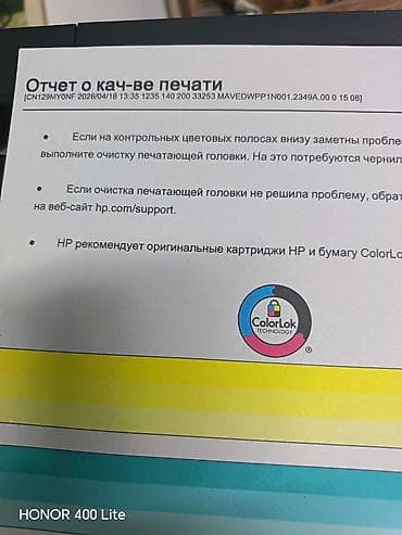 принтер 4 в одном: Принтер HP PageWide Pro MFP 477dw - Цветное струйное — 4