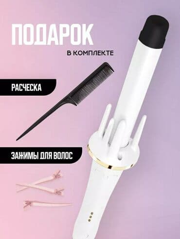 Есть доставка по всему Кыргызстану Невероятное устройство для создания