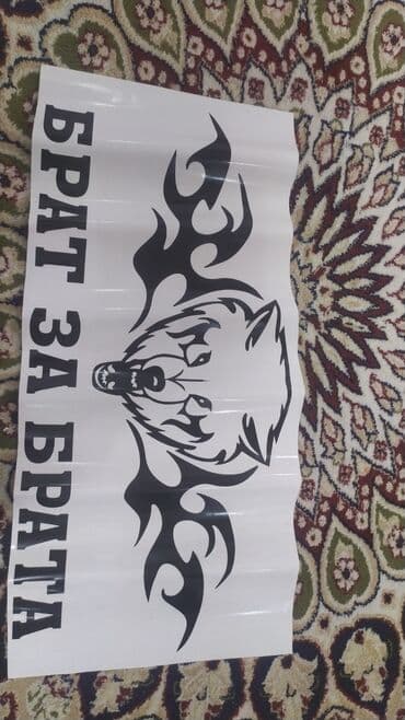 где купить наклейку на машину: Наклейка для автомобилей любой сложности дублирующие номера для — 19