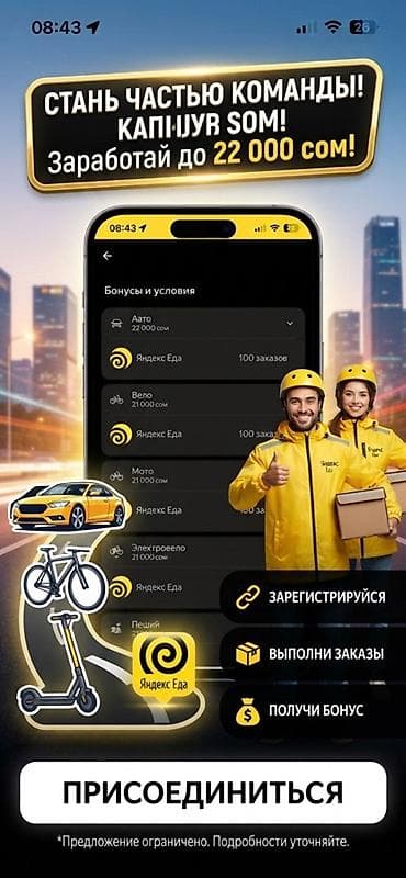 Работа: Требуется Автокурьер Неполный рабочий день, Сменный график, Форма, Студент — 1