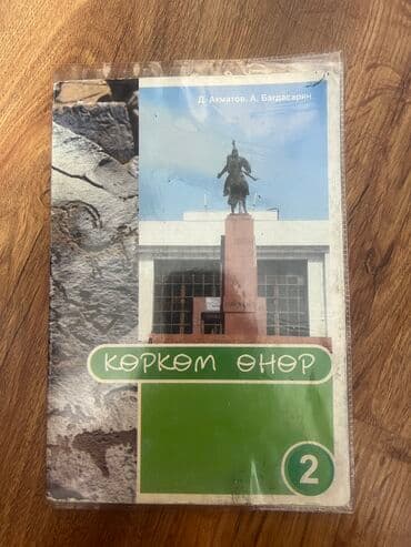 купить коран на русском языке в бишкеке: Китептер — 14