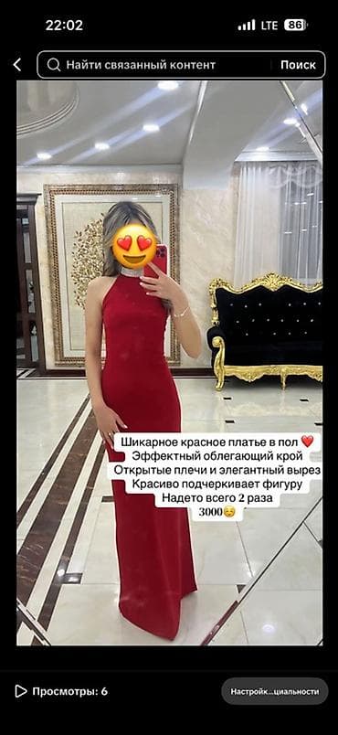 куртка б у: Коллекция нарядных платьев 1) Длинное красное платье в пол - — 2