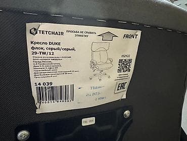 Офисное кресло, Б/у, С колесиками, цвет - Серый, Велюр, Самовывоз, Платная доставка — 7