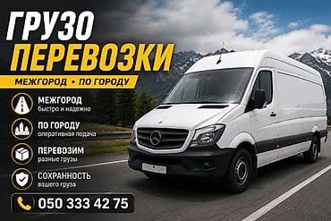 Грузоперевозки по городу и межгороду. Mercedes Sprinter at lalafo.kg Грузоперевозки по городу и межгороду. Mercedes Sprinter