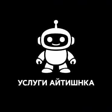 🔥 Что я делаю: 💻 Создание кодов под разные задачи 📱 Помощь в создании