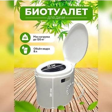 Биотуалеты для дома: Портативный биотуалет для дома и дачи - Подходит для пожилых и детей — 2