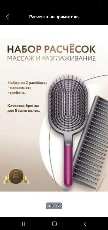 Чемодандар: Чачка арналган аксессуар, Унисекс, Материалы: Желим, Жаңы — 4