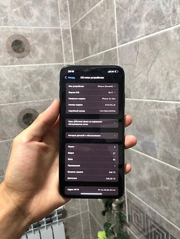 mac studio: IPhone Xs Max, Б/у, 256 ГБ, Space Gray, Зарядное устройство, Чехол, 100 % — 3
