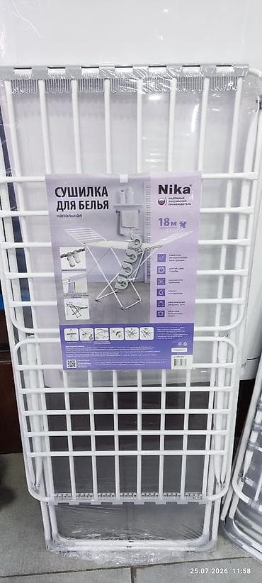 Сушилка для белья напольная Nika - Длина сушильного полотна: 18 м -