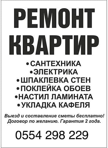 бригада строителей: Современный ремонт «под ключ» квартир и студий - Дизайн в светлой — 9