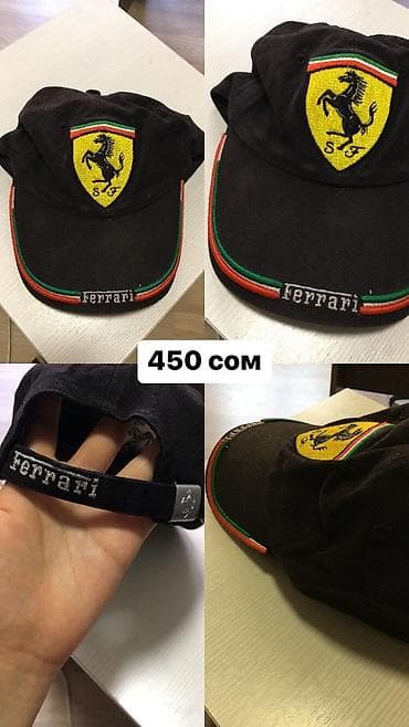 Жеке буюмдар: Кепка Ferrari, 450 сом Состав: 100% хлопок Размер: стандарт Цвет — 1